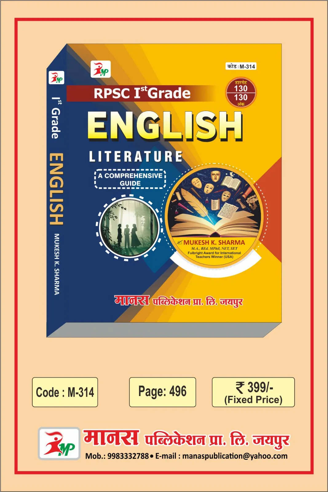 RPSC First Grade English Literature Guide